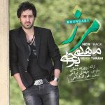 مهدی یراحی مرز