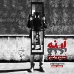 مهدی یراحی نفس
