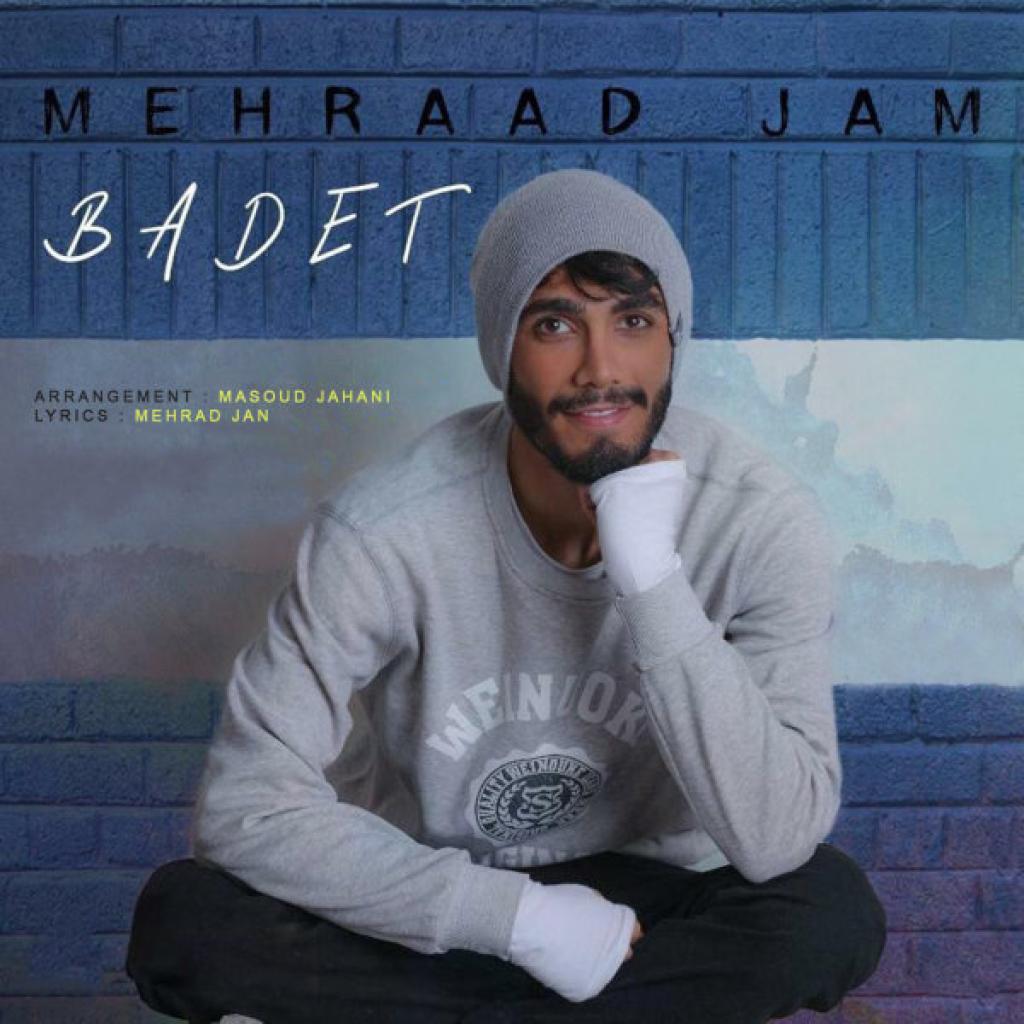 مهراد جم - بعدت