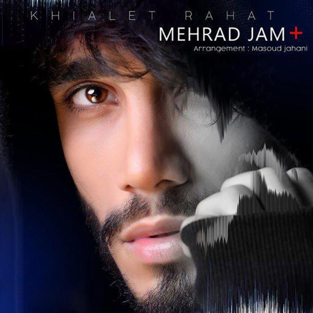 مهراد جم - خیالت راحت