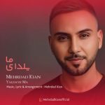 مهرداد کیان یلدای ما