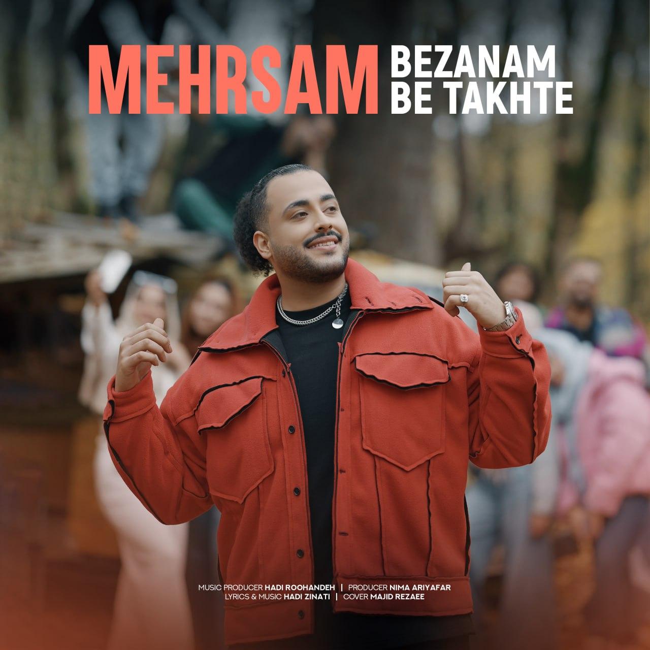 مهرسام - بزنم به تخته