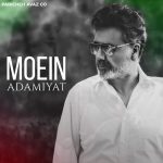 معین آدمیت