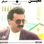 معین صفایه اشک