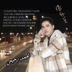 محمد رحیمی روزای تلخ