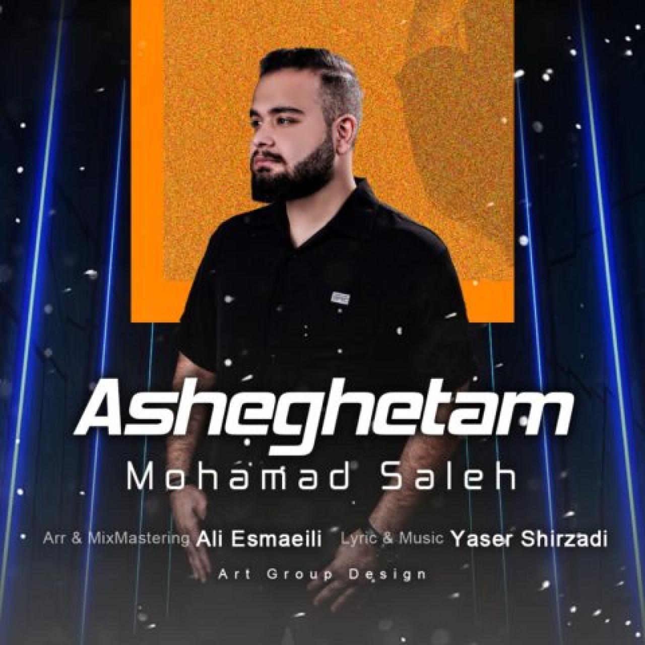 محمد صالح - عاشقتم