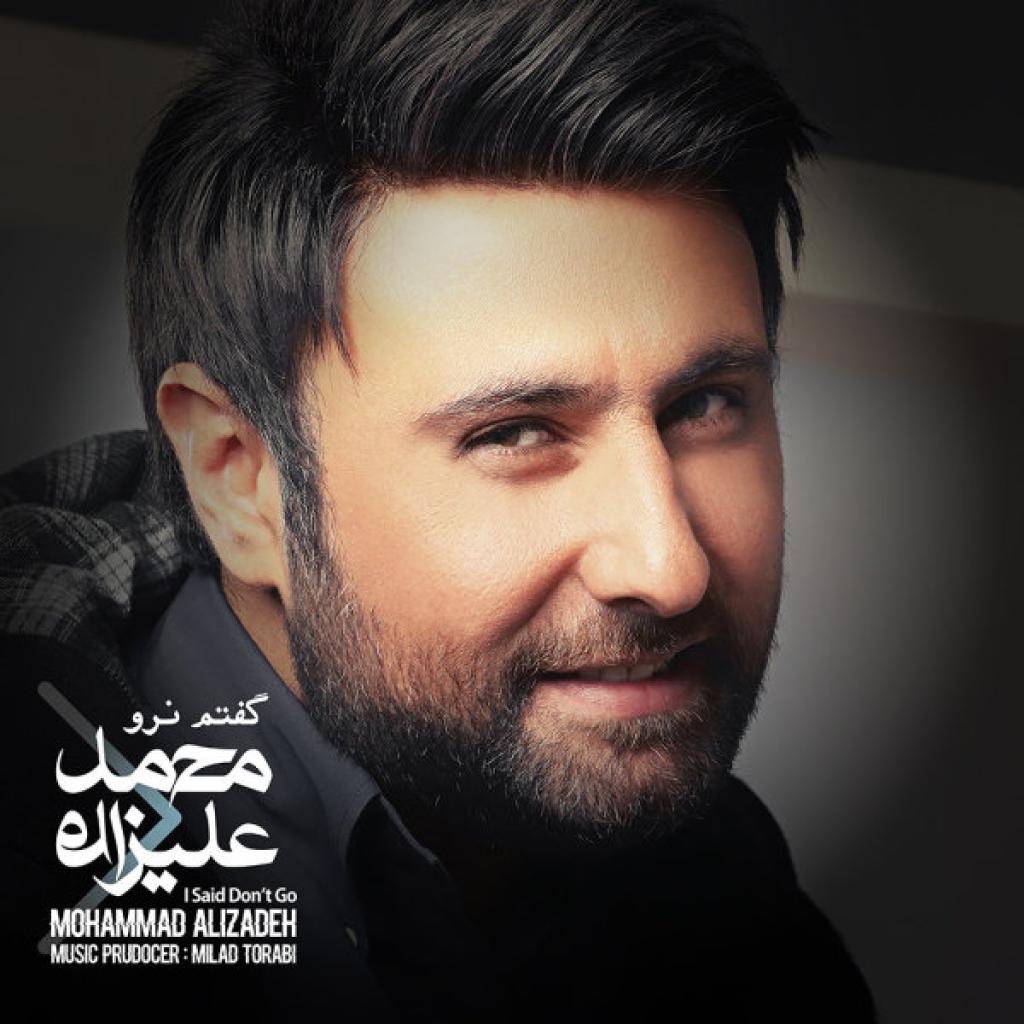 محمد علیزاده - تصمیمتو بگیر