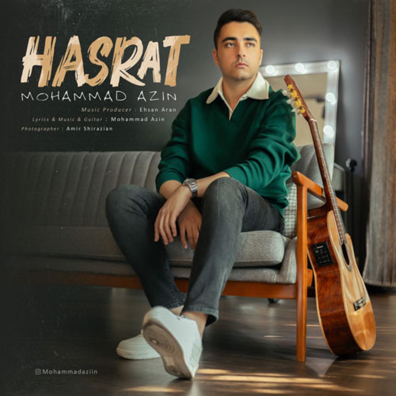 محمد آذین - حسرت
