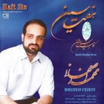 محمد اصفهانی افسانه