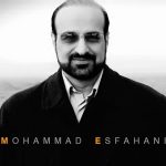 محمد اصفهانی بانک عمر