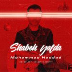 محمد حداد شب یلدا