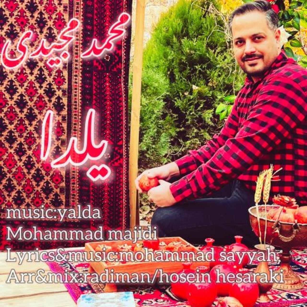 محمد مجیدی - یلدا