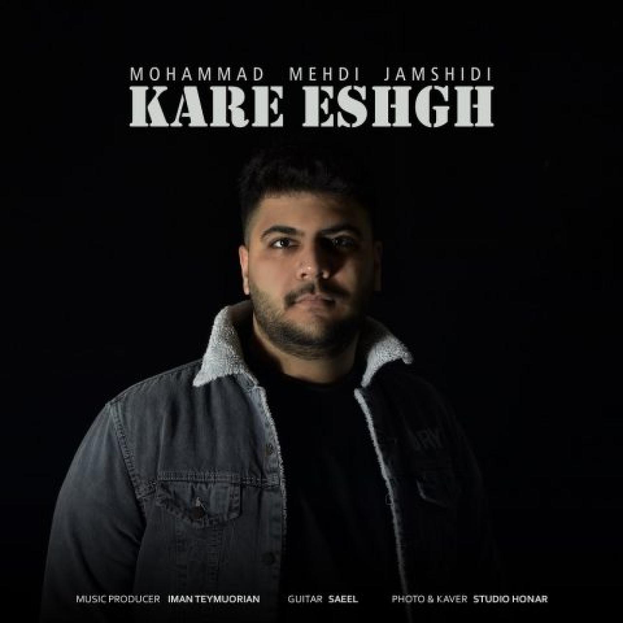 محمد مهدی جمشیدی - کار عشق