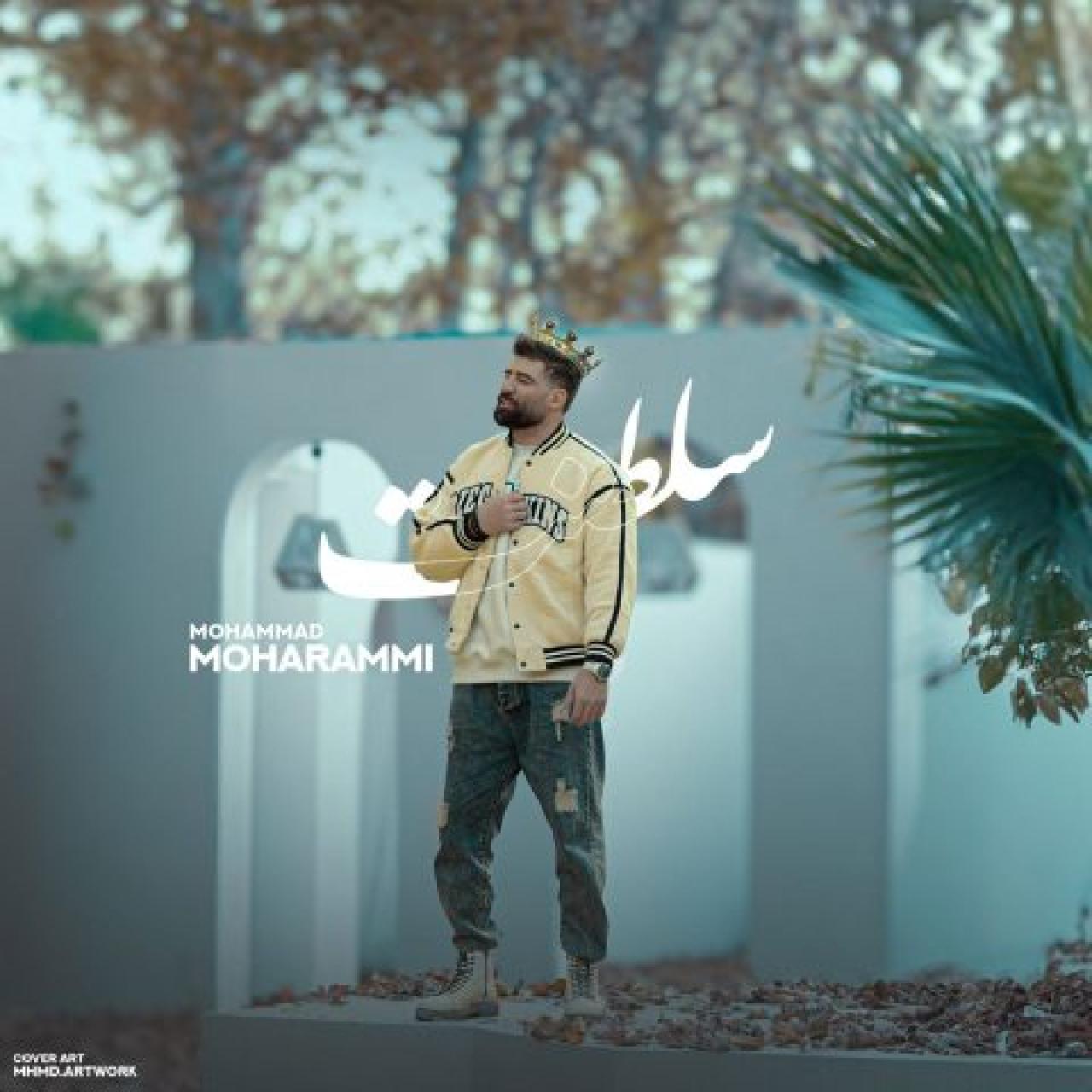 محمد محرمی - سلطنت