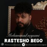 محمد نیسانی راستشو بگو