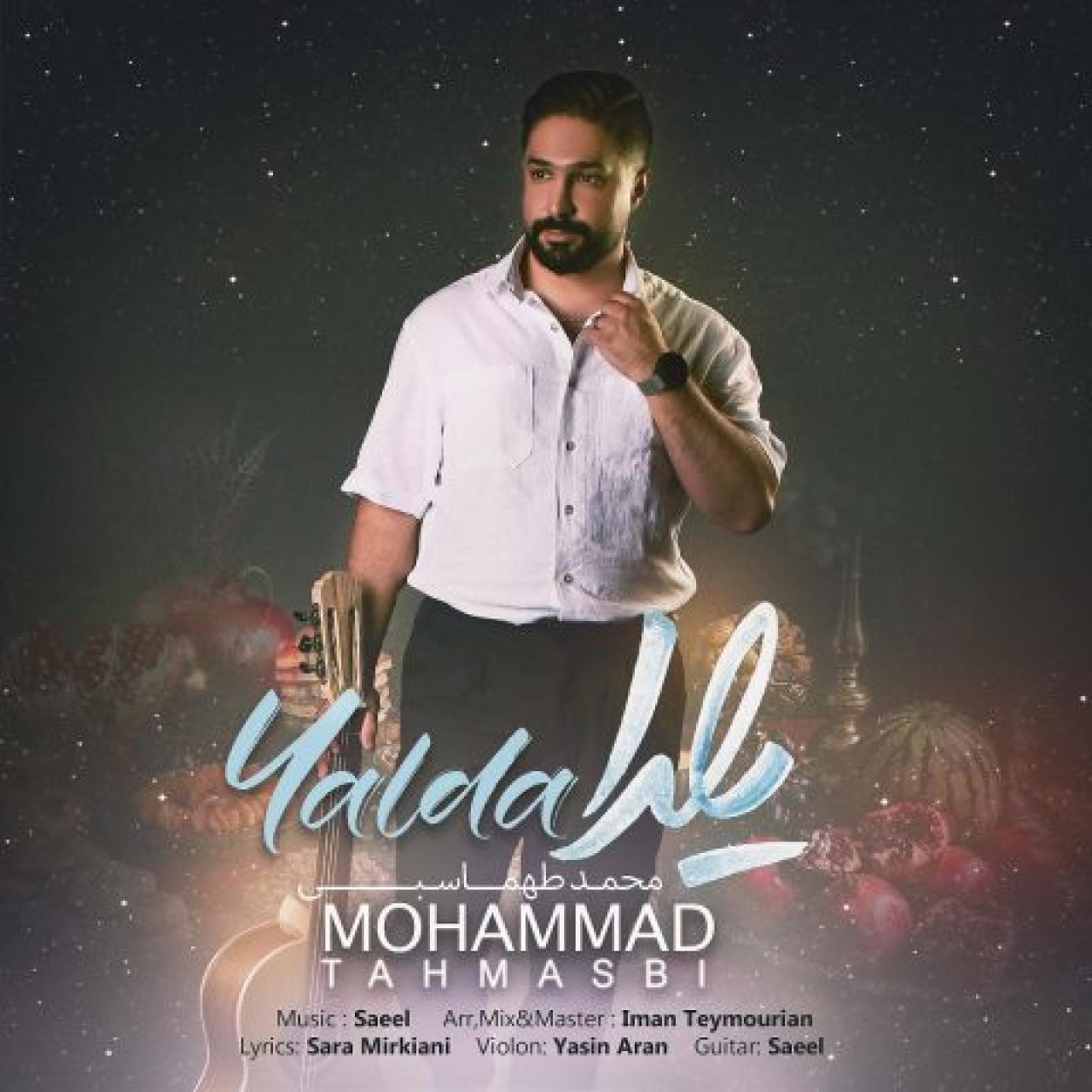 محمد طهماسبی - یلدا