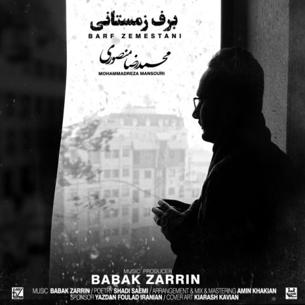 محمدرضا منصوری - برف زمستانی