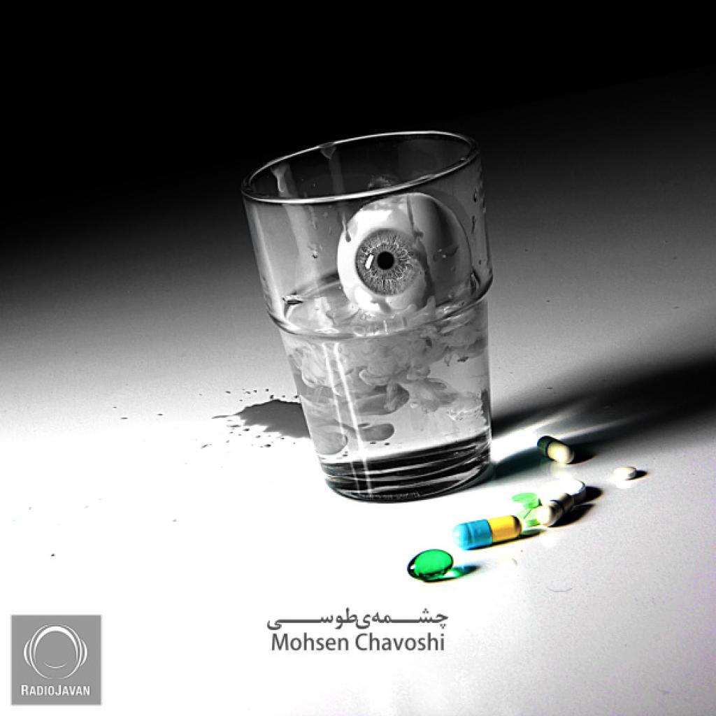 محسن چاوشی - چشمه ی طوسی