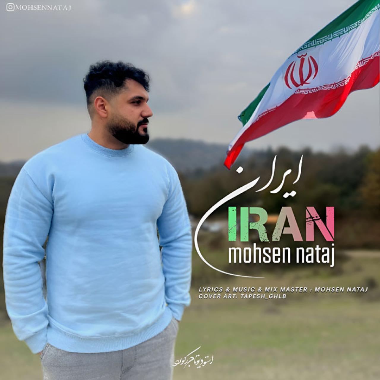 محسن نتاج - ایران
