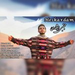 مجتبی افشاری حس کردم