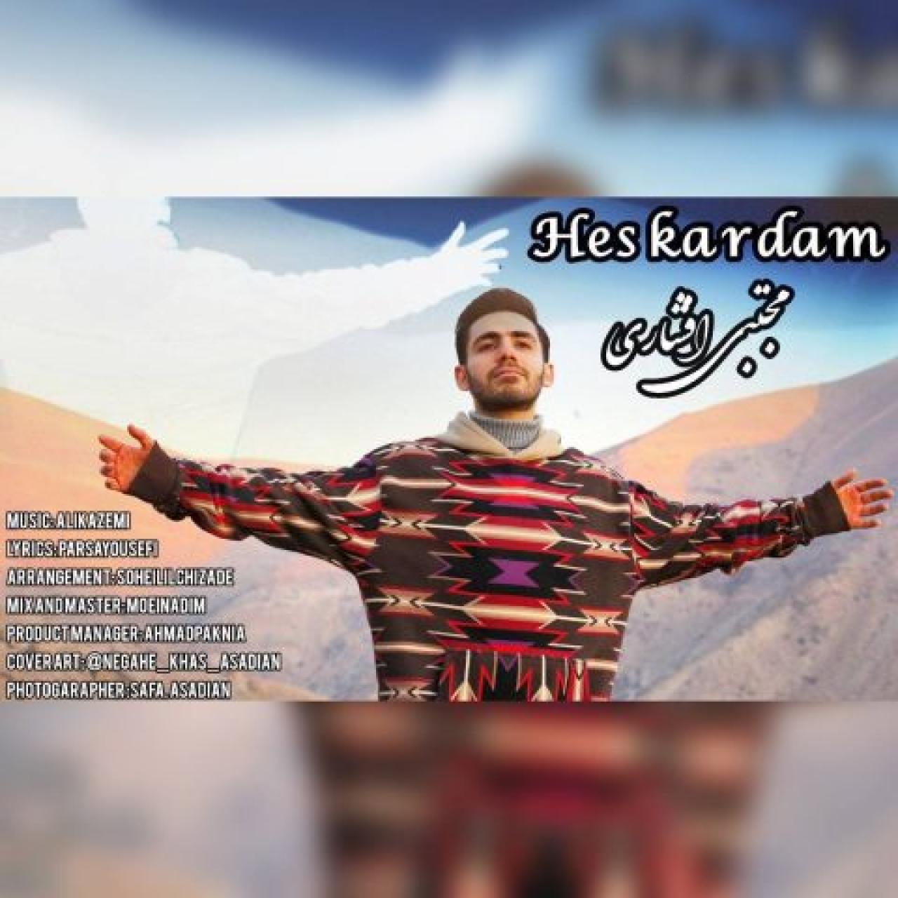 مجتبی افشاری - حس کردم