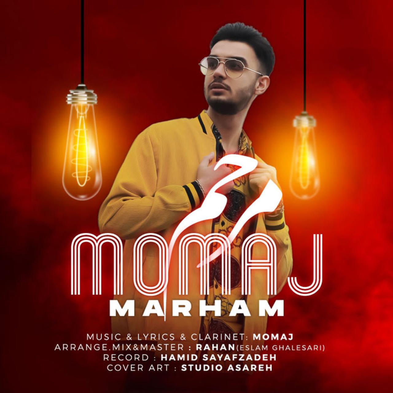 مماج - مرحم