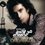 مرتضی پاشایی گریه کن
