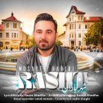 مسیب حبیبی رشت ( شهر باران ) 