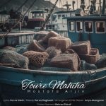 مصطفی آرجین تور ماهی ها