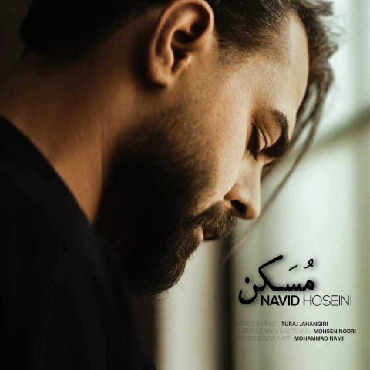 نوید حسینی - مسکن