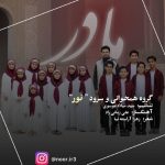 گروه نور مادر