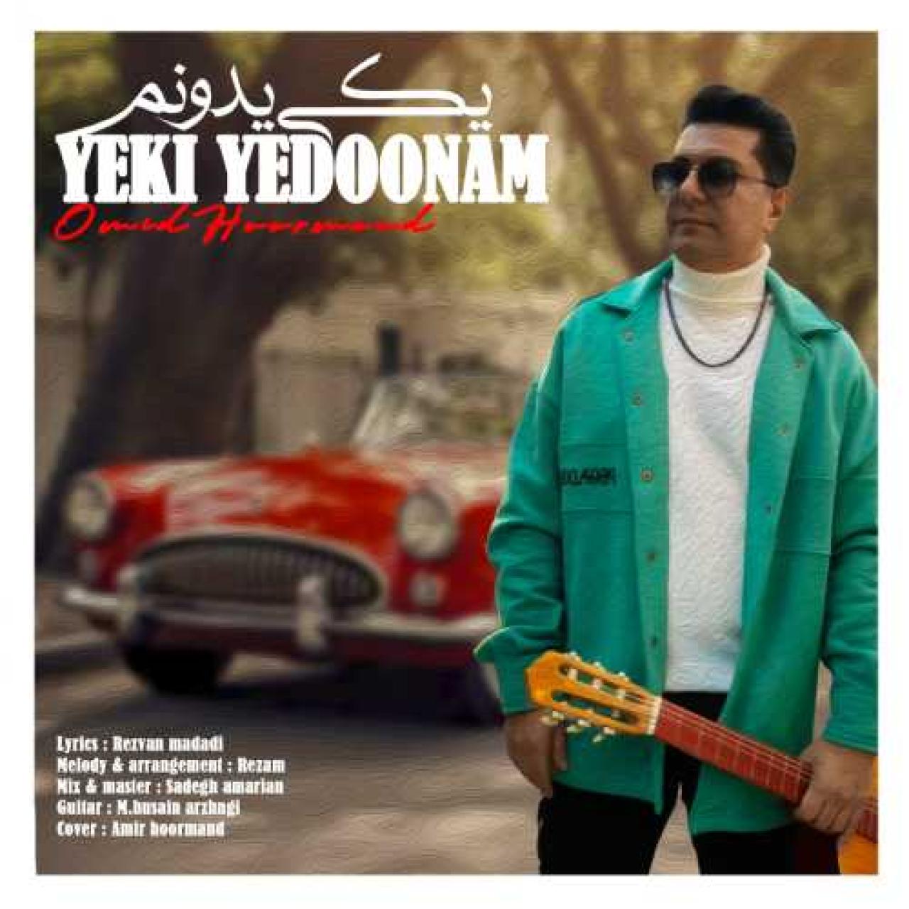 امید هورمند - یکی یدونم