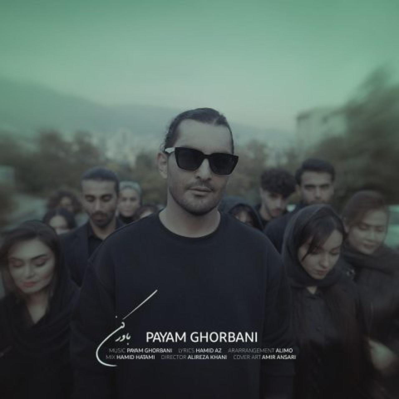 پیام قربانی - باور کن