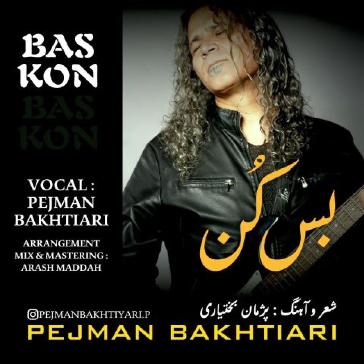 پژمان بختیاری - بس کن