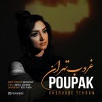 پوپک غروب تهران