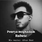 پوریا مقدم رابطه