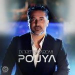 پویا دورت بگردم