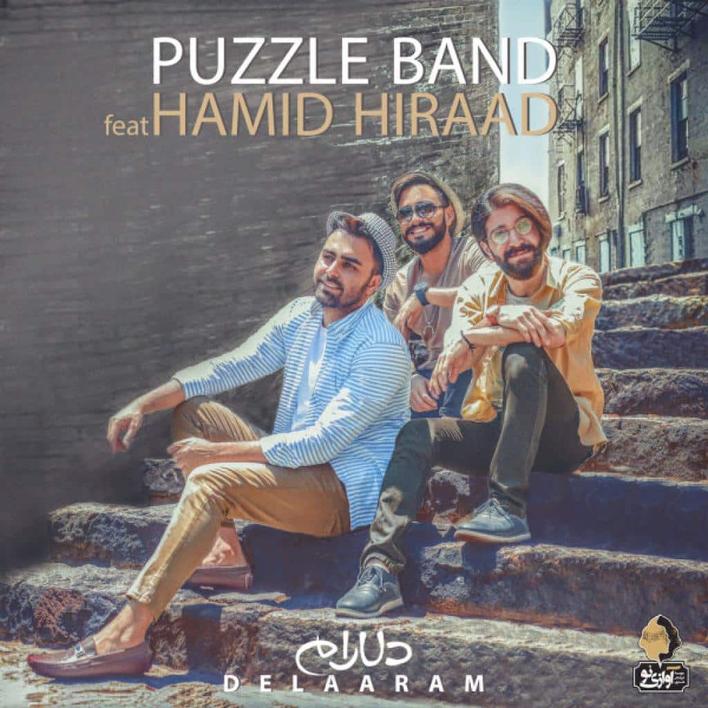 پازل - دلارام حمید هیراد