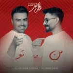 پازل من و تو