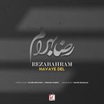 رضا بهرام هوای دل