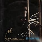 رضا صادقی بابای بارون