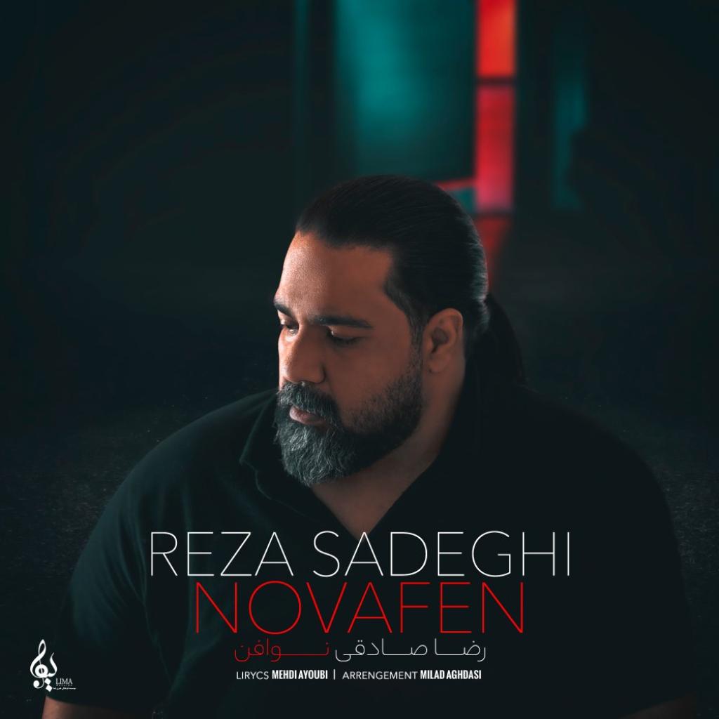 رضا صادقی - نوافن