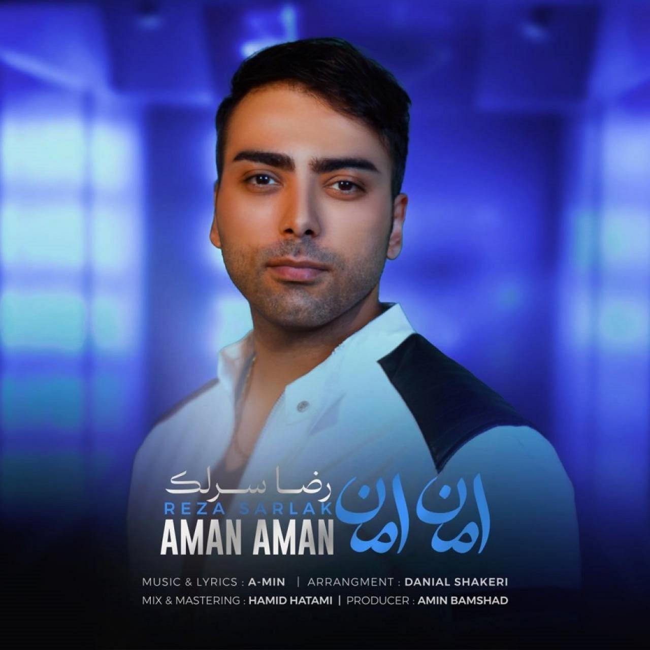 رضا سرلک - امان امان