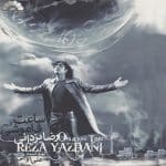 رضا یزدانی چرا یادم نمیاد