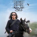 رضا یزدانی دوئل