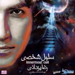 رضا یزدانی مثه یه تصادف ناجور