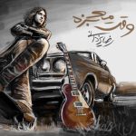 رضا یزدانی وقت معجزه