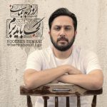 روزبه بمانی تمرین تنهایی