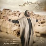 روزبه نعمت اللهی د دیوونه