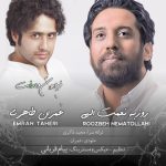 روزبه نعمت اللهی خیابون و درخت عمران طاهری